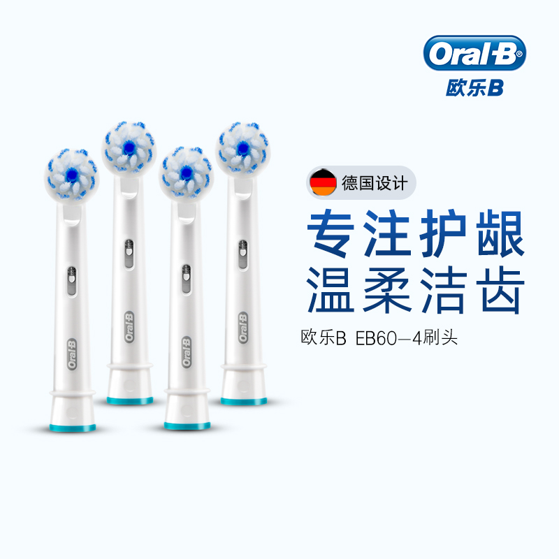 OralB Orle B electric toothbrush brush head EB60-4 Germany design Bolang original replacement brushed head