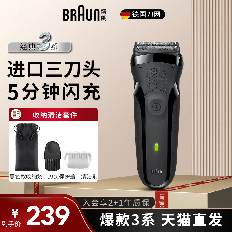 Мужская электрическая бритва Braun razor 3 серии 301s с быстрой зарядкой, для мытья всего тела, портативный возвратно-поступательный нож для бороды Изображение 1