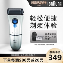 Germany Braun Braun 150S-1 electric shaver Shaver razor can be washed