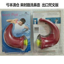 netipot Nasal wash pot Sanskrit version Nasal flusher Yoga Nirvana nasal pot relieves nasal congestion