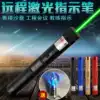 Long-range 10000 multi-function infrared pen small flashlight Red and green laser pen light pointer pen Sales sand table