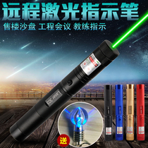 Long-range 10000 multifunctional infrared pen small flashlight red and green laser flashlight light teaching whip pen for sale sand table