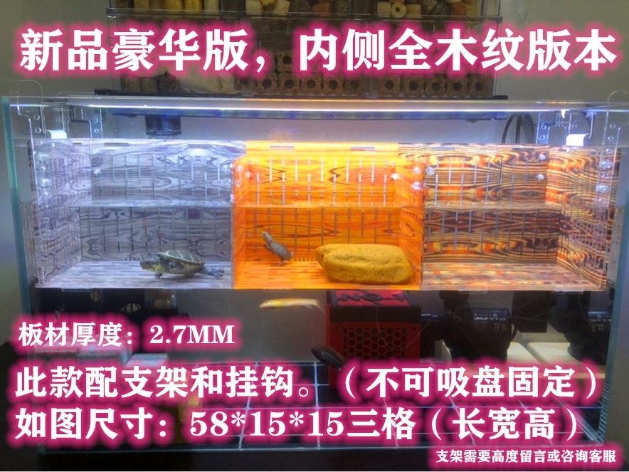 Acrylic wood grain isolation box egg turtle narrow bridge hair color box razor giant white black yellow aquarium wood grain box