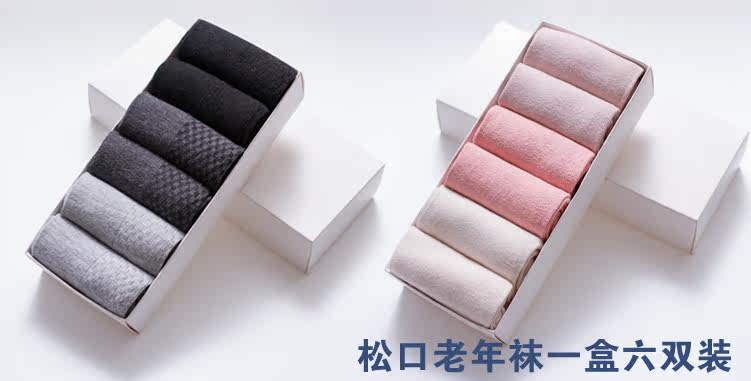 Chaussettes - collants chaussettes âgées - Ref 757687 Image 10