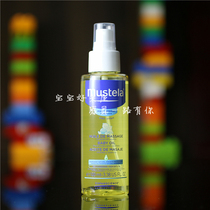 Pending bag French mustela Miao Xinsheng kiss massage oil Baby Touch 100ml