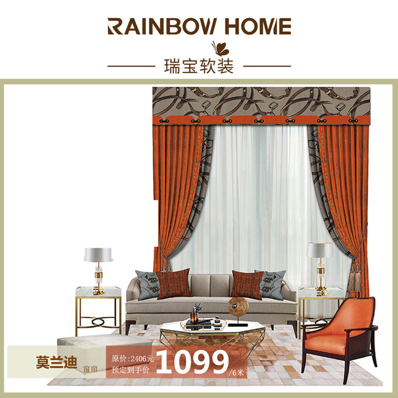Готовые шторы rainbow/瑞宝 窗帘莫兰迪系列 线上定金 到店咨询 Готовые шторы rainbow/瑞宝 窗帘莫兰迪系列 线上定金 到店咨询