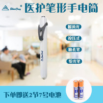 Mountain brand SF-411 511 doctor nurse special pen flashlight Yellow pupil pen light medical small flashlight