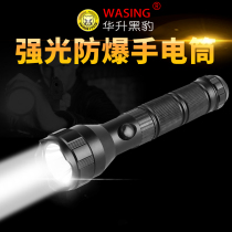 China Sheng Black Panther WFL-402 strong light LED aluminum alloy explosion proof flashlight outdoor household charging waterproof flashlight