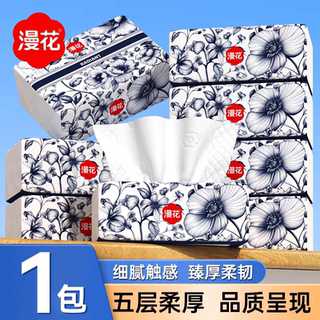 漫花国风系列抽纸五层加厚大尺寸家用宿舍柔软餐巾纸清洁面巾纸巾