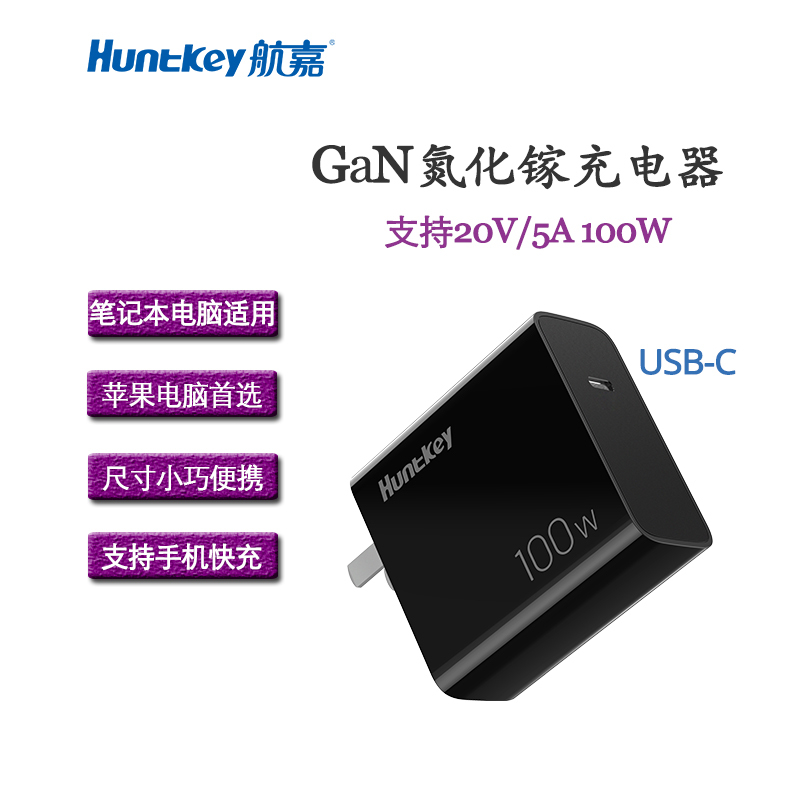 Huntkey 100W Full Power Gallium Nitride Pd3.0 Fast Charger Laptop Power Supply 20V5A No Private Protocol