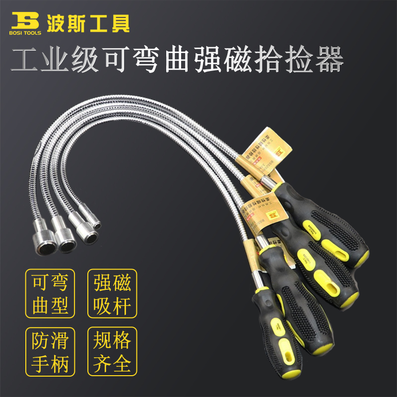 Persian Steamers Tool Magnetiality Pick-up Suction Iron Rod Strong Magnetic Force Lengthened Flexible Magnet Suction Screw Thever