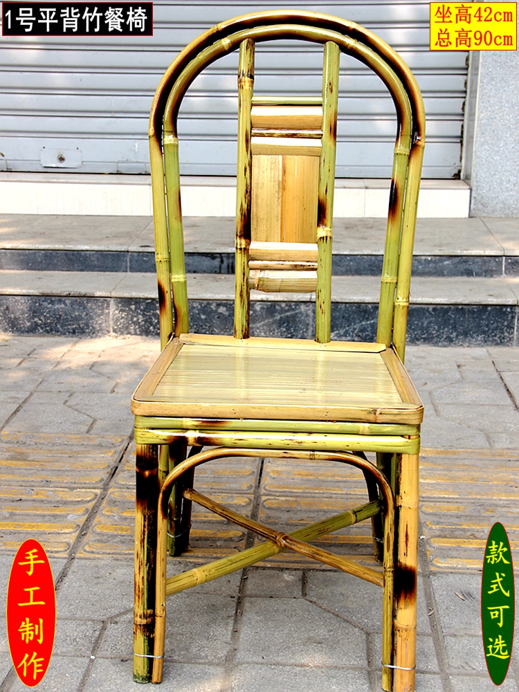 Handmade bamboo single Chinese dining chair Bamboo chair Pastoral backrest chair Adult household stool Old-fashioned casual dining room