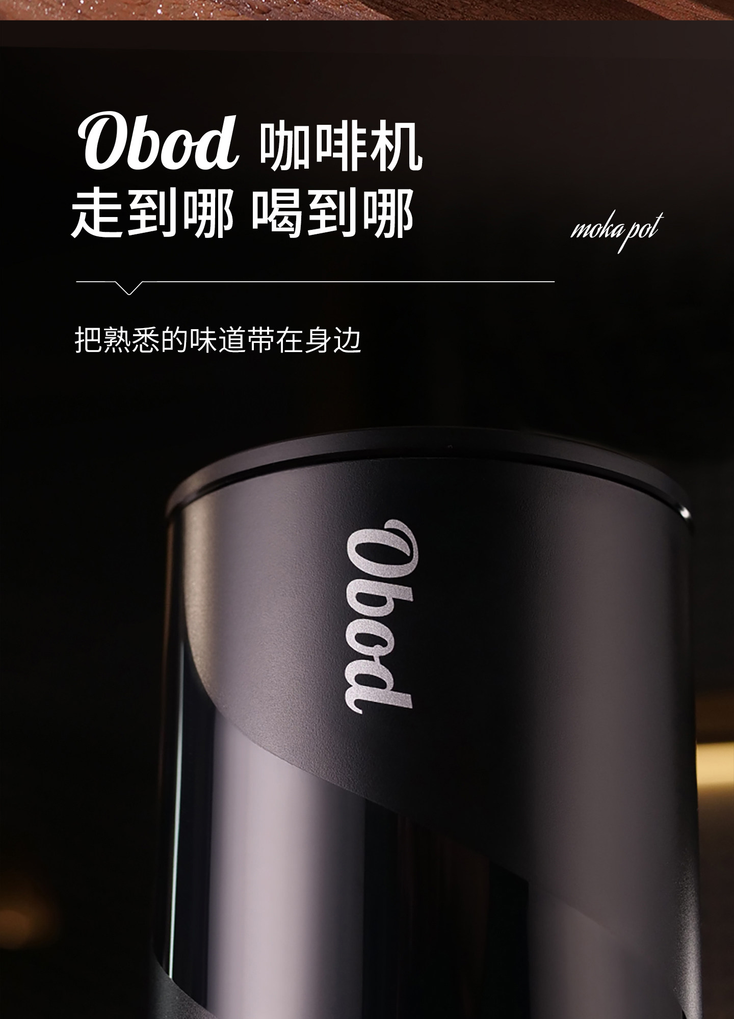 кофеварка obod便携式咖啡机套装旅行车载电动咖啡机户外浓缩胶囊萃取咖啡机