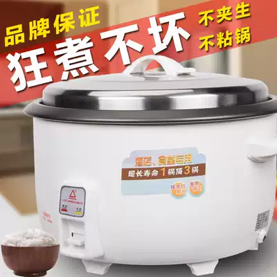 Triangle old brand commercial electric cooker Hotel super large capacity braised rice cooker 10-20 people 30-40 people 70 people