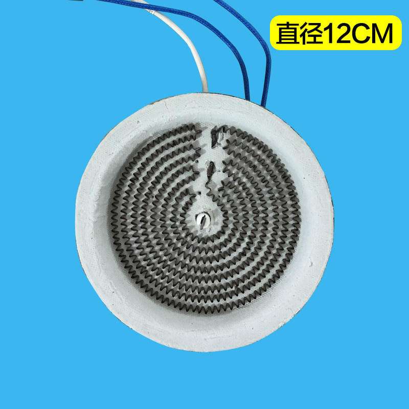 Black Crystal Furnace Fever Tray Cooking Tea Stove Core 12CM Universal Accessories Mini Tea Oven Infrared Heating Wire 700 1000W