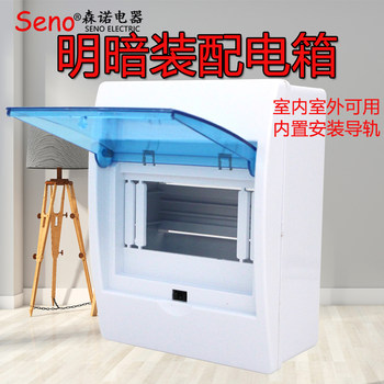 Surface-Mounted Plastic Switch Box with 3-Way Circuit Breaker, 4-8 Circuit Breaker Leakage Protection Waterproof Cover, 6-Way Concealed Distribution Box 12