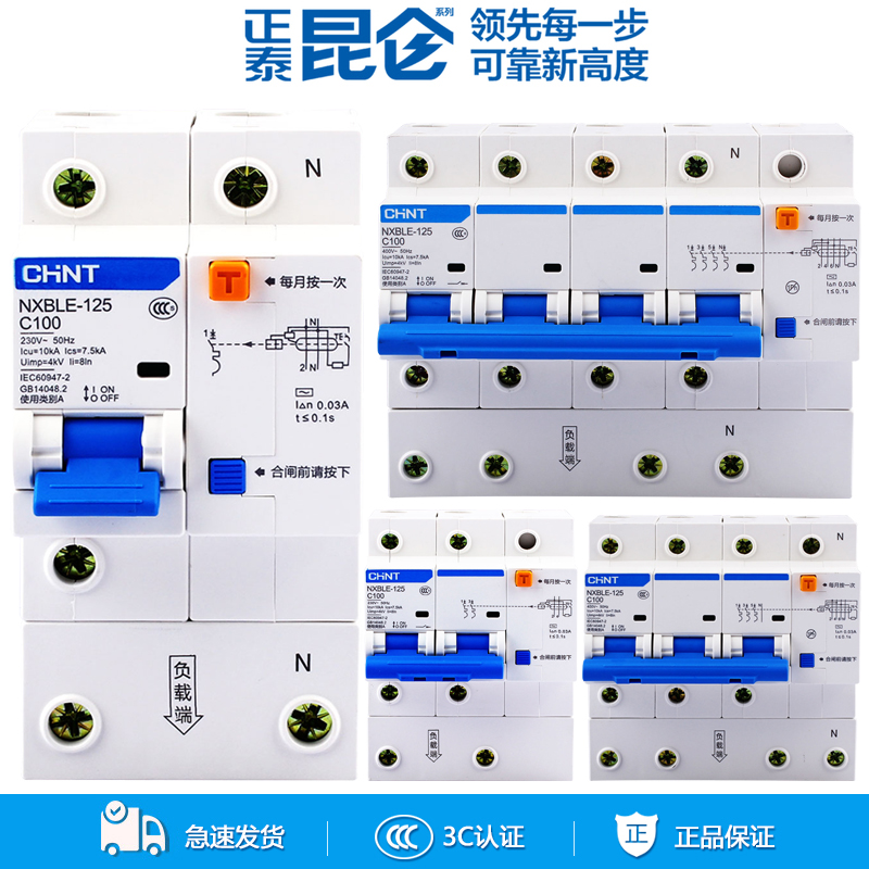 Positive Thai Air Switch NXBLE-125 1P2P3P4P 80A 100A 125A 125A leakage protection breaker