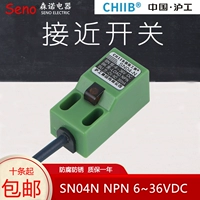 Shanghai Gong SN04-N Square 36V близко к переключению 24 В постоянного тока DC NPN Трехстрочный индукционный переключатель Three-36V
