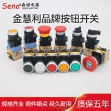 LA38-11BN Mushroom Head Head Self-Unlocking Speclocking Start Start Start Start Gear, 3-то 3-Giear DZS-переключатель LA39