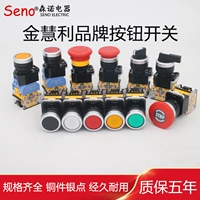LA38-11BN Mushroom Head Head Self-Unlocking Speclocking Start Start Start Start Gear, 3-то 3-Giear DZS-переключатель LA39