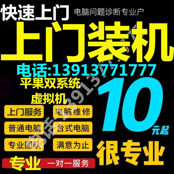 Suzhou upper door service repair computer assembly machine reloading system hard disc failure replacement unable to boot up blue screen