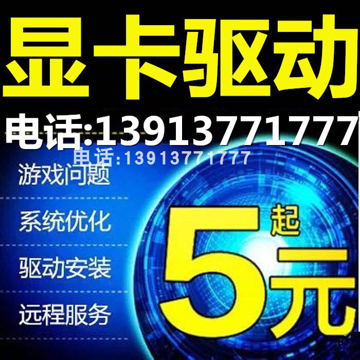 Remote Desktop Laptop Graphics Card System Reloading AMD Nvidia Graphics Card Drive Mount Update Upgrade