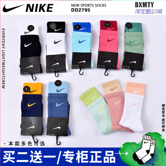 nike Nike socks women's mid-tube fake two pairs of autumn and winter elite socks double-layer stitching double hook pure cotton two-color long tube