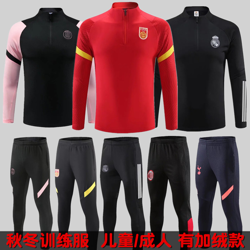 Warm long sleeve soccer jersey set children's training clothes sports quick drying team uniform custom jersey men's and women's autumn and winter wear