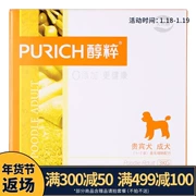 Purich / cồn VIP thức ăn cho chó trưởng thành 3kg thú cưng Teddy lông chó thức ăn cho chó thức ăn chính