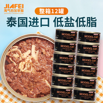 Mcfudy Cat Canned Whole Cat Snacks Model Cat Tuna Chicken Salmon 170g * 12 Canned 25 Provinces