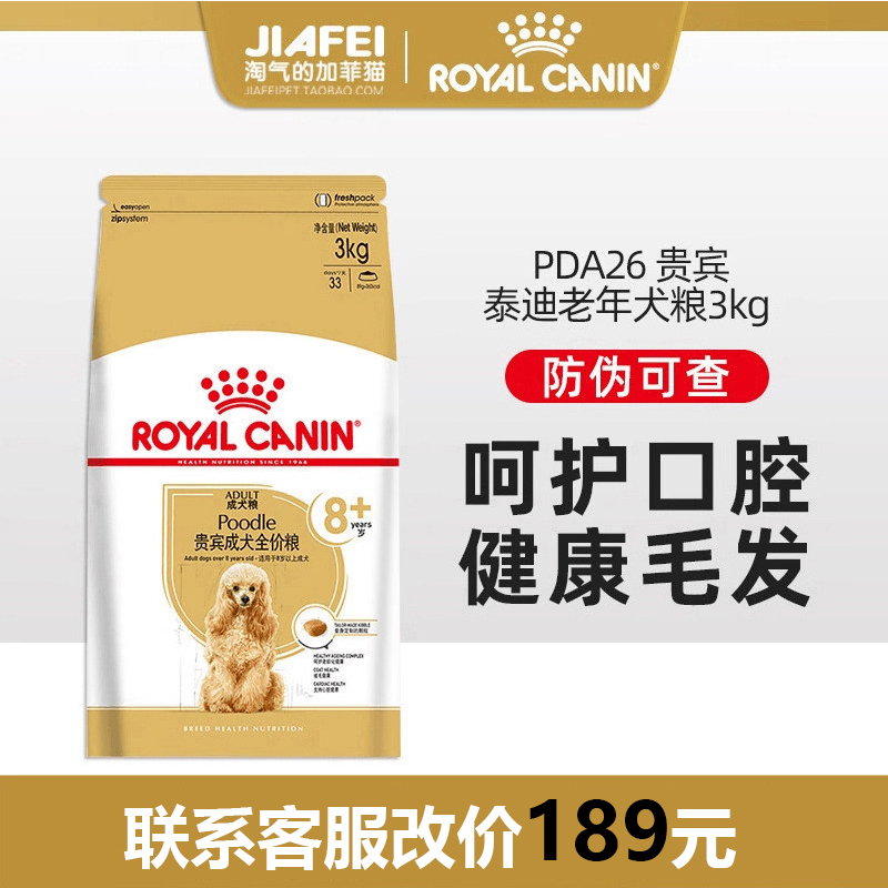 Royal Teddy Dog Food Pda26 Senior Dog Food for 8+ Years Old Small Dogs Senior Poodle Dog Food 3kg Senior Dog Food