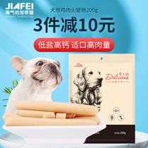 Luce Hands Workshop Chicken Fire Leg Sausage 200g Chicken Taste Sausage Full Dog Tedi Gold Hair Training Dog Snacks