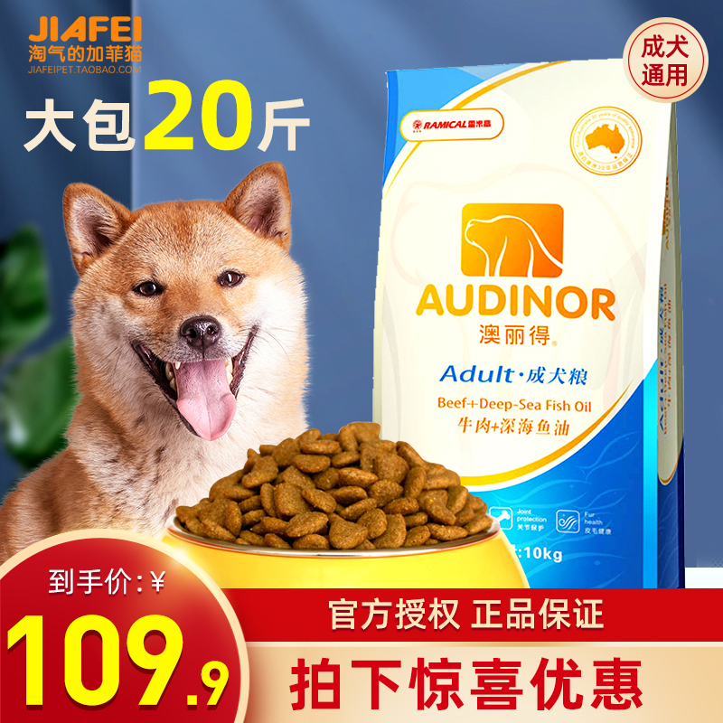 Dog food 20kg Remigo Aoli beef deep sea fish oil adult dog food golden hair teddy bomei husky dog food