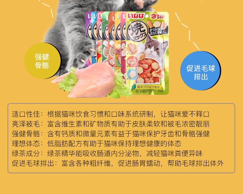 Lễ hội mực Inabao Gà mực Hương vị 25g Cá biển Đại dương Đồ ăn nhẹ Thức ăn ướt Gói tươi Pet Pet Snacks mèo ăn hạt có tốt không