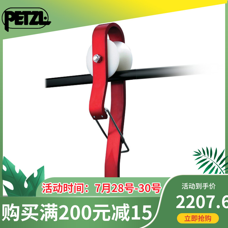 Climbing PETZL ROLLCAB Outdoor wire rope Steel cable crossing pulley Rescue adventure transport pulley P47
