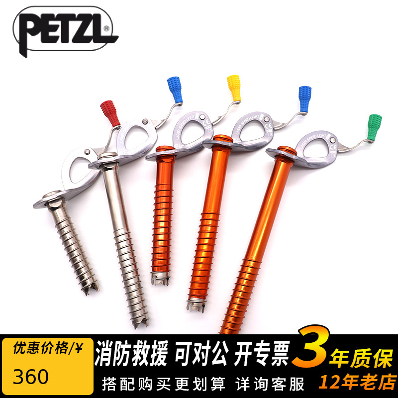 PETZL climbing rope LASER SPEED P70A ice screw with shake handle Ultra-light ice climbing speed screw gold ice pick