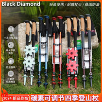 Black Diamond Mountaineering Stick Outdoor Carbon Ultralight folding Flex Outer Lock Hiking Aluminum Alloy Cane