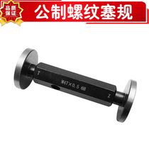 Threaded ring gauge Tungut-gauge dental gauge M85 90 95100 75 75 74 74 * 6 * 4 * 3 * 2 * 1 5