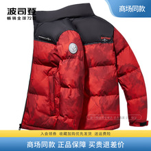波司登龙年红羽绒服男2023冬季新款立领短款加厚红色本命年外套