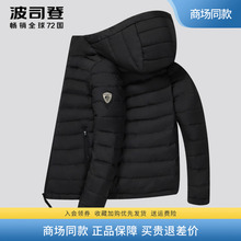 Bosideng hooded lightweight Down jacket men's short 2022 autumn and winter top casual cold proof middle-aged thin coat