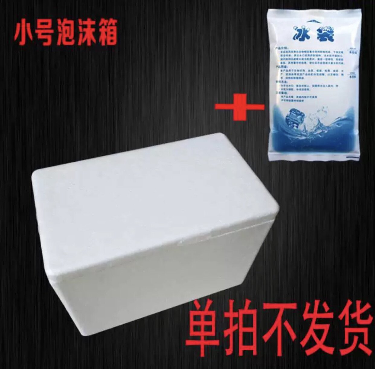 Falling Snow-Ant-Ant | Summer Fat Ant Supplies | Ice Bag Foam Box-Taobao