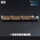 Одно из четырех поколений песчаной версии Bamboo
