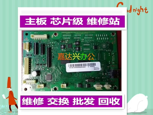 Подходит для Samsung SL-M 2625 2626d 2826 2835 2836DW и интерфейсная плата материнской платы