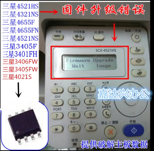 Подходит для материнской платы Samsung 4521HS 4321NS 2071 3401FH 3405F Обновление прошивки Чип