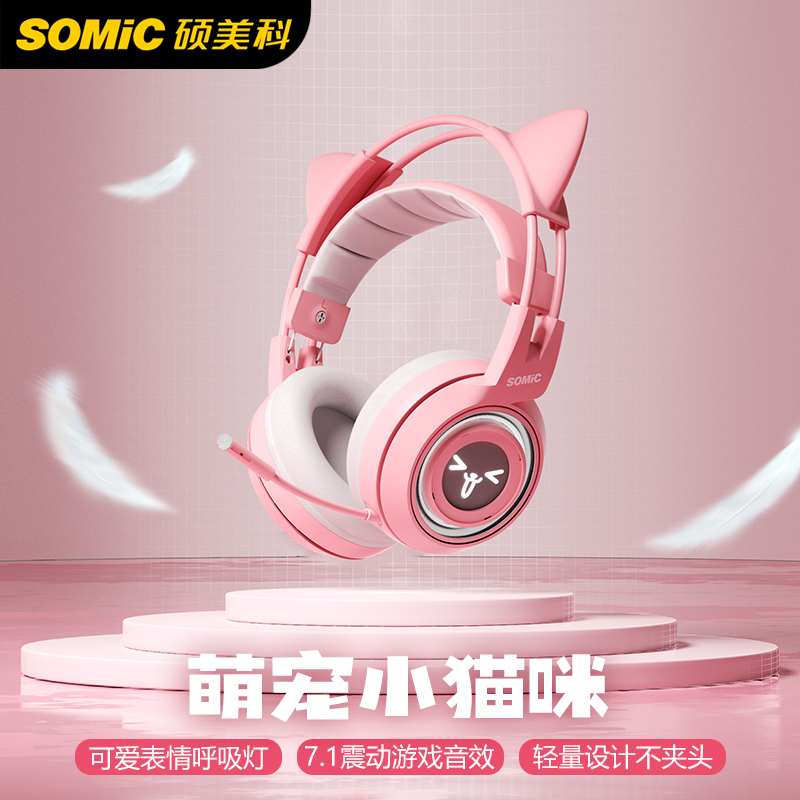 Somic G951 Cat Ear Headphones, Over-Ear Gaming Wired Computer Headset, Pink, Cute, for Girls