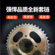 ເຫມາະສໍາລັບລົດຈັກ sprocket HJ125 Prince ລົດ Qianjiang ມັງກອນຂະຫນາດບິນລະບົບຕ່ອງໂສ້ເກຍແຜ່ນຕັ້ງລະບົບຕ່ອງໂສ້ 150 ຊຸດ