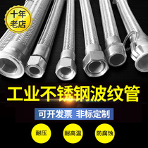 Industrial 304 stainless steel bellows 4 points 6 points 1 inch metal hose braided network management high pressure steam pipe DN15