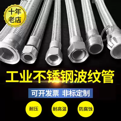 Industrial 304 stainless steel bellows 4 minutes 6 minutes 1 inch metal hose woven mesh pipe high pressure steam pipe DN15