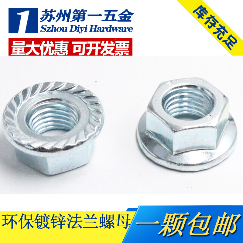 Full specification galvanized hexagon flange nut toothed anti-slip nut Hexagon padded nut M3~M16