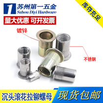 304 stainless steel color-plated zinc flat head column pattern pull rivet nut knurled pull cap nut M3M4M5M6M8M10M12